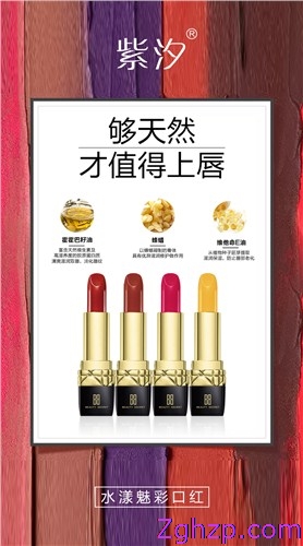 紫汐護(hù)膚品口紅品牌哪家好口紅效果創(chuàng)夢供
