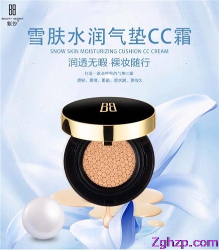 紫汐氣墊cc霜怎么代理紫汐氣墊cc霜性價(jià)比創(chuàng)夢(mèng)供