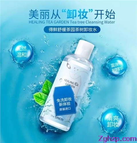 得鮮茶園卸妝水得鮮茶園卸妝水代理得鮮茶園卸妝水購買