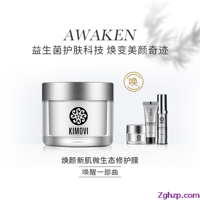 kimovi凱姆威煥然新肌修護膜
