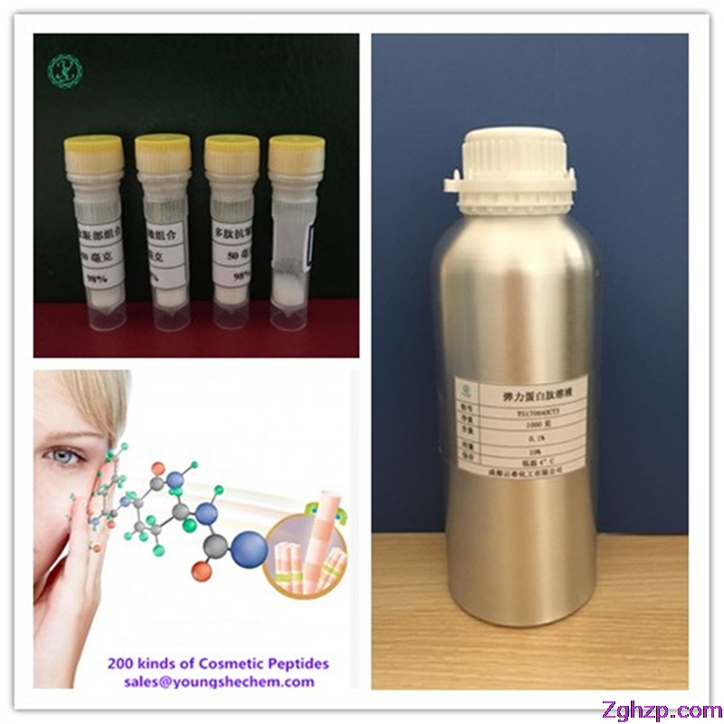 三肽-1/真皮促生因子 Tripeptide-1/Kollaren/GHK 祛皺多肽 凍干粉