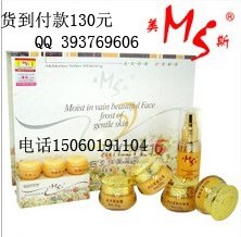 美斯MS潤白柔膚美顏霜五件套130元