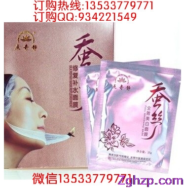 點奇靜蠶絲補水修復面膜