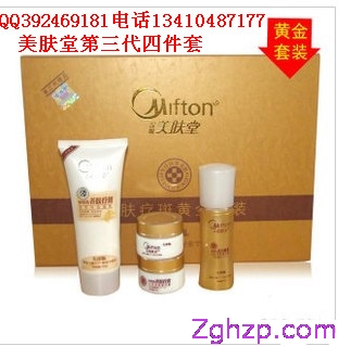 美膚堂祛斑霜 美膚堂官網(wǎng) 美膚堂化妝品專(zhuān)賣(mài)店 美膚堂四件套正品