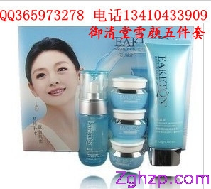 御清堂雪顏，雪顏化妝品，御清堂雪顏批發(fā) 御清堂雪廠家，御清堂雪顏