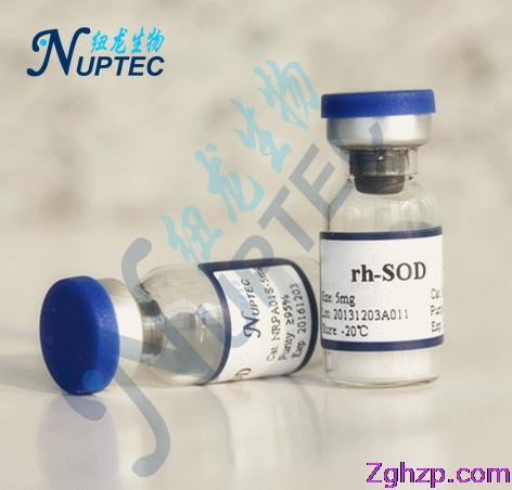 重組人源銅鋅超氧化物歧化酶（rhCu, Zn-SOD）