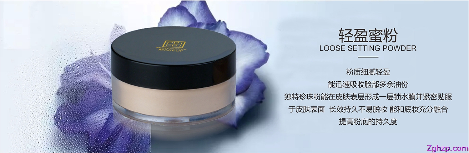 佩佩輕盈蜜粉