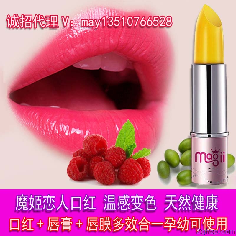 majii魔姬戀人口紅健康可食用滋潤保濕持久不沾杯不沾衣淡化唇紋