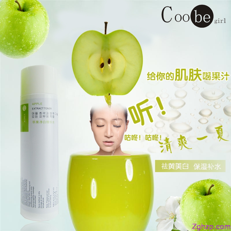 Coobegirl時尚女孩蘋果凈白精華水4897044561682