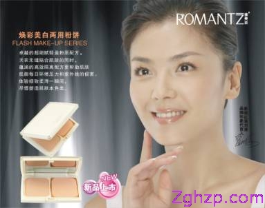 廣東省著名商標雅美姿品牌彩妝