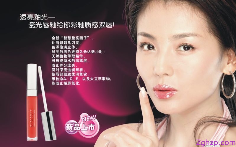 中國彩妝十大強勢品牌-“雅美姿”彩妝