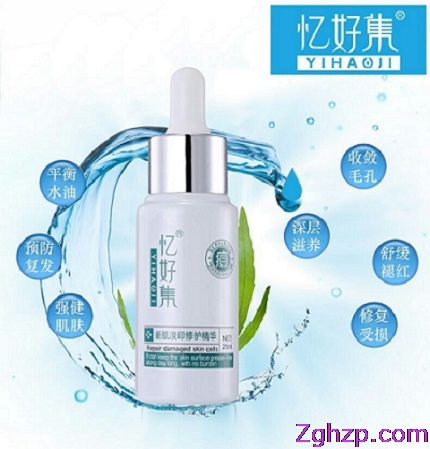 憶好集新肌淡印修護精華