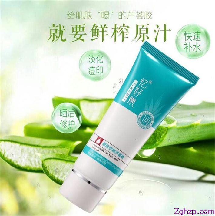 憶好集新肌優(yōu)能蘆薈膠