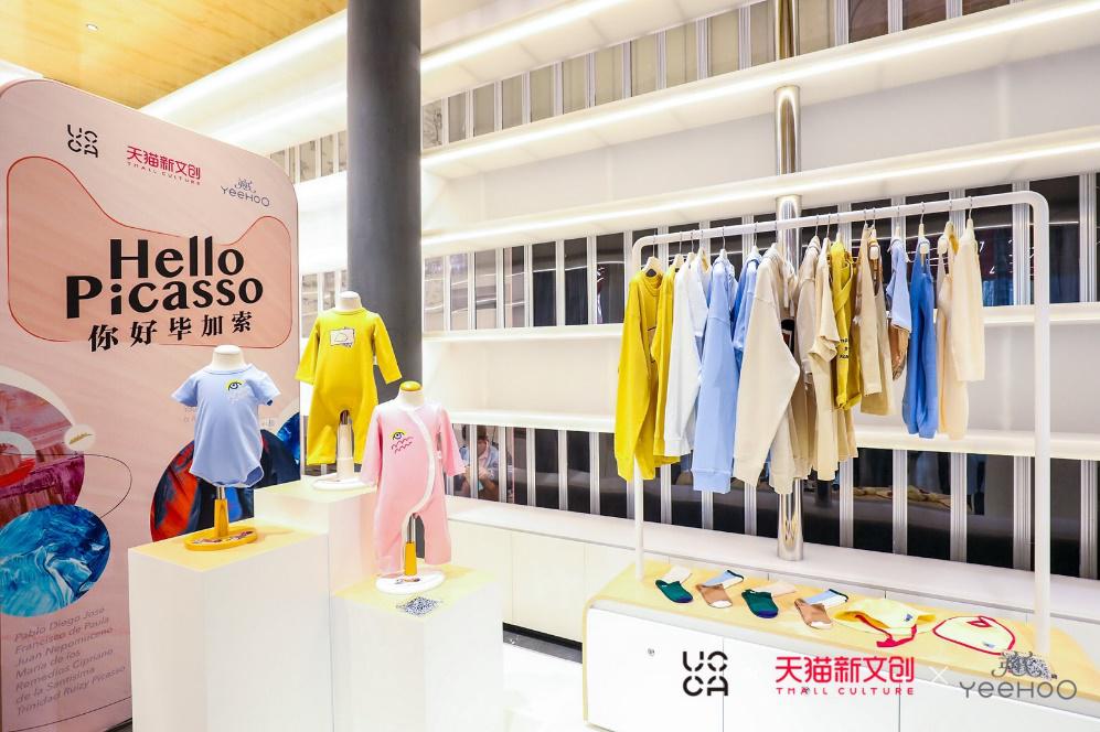 天貓新文創(chuàng)、UCCA、YeeHoO英氏開(kāi)啟#你好畢加索#文化周