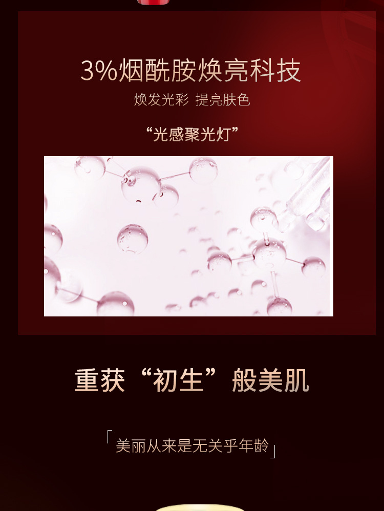 【工廠貼牌】洛神花精華液修護(hù)精華代加工