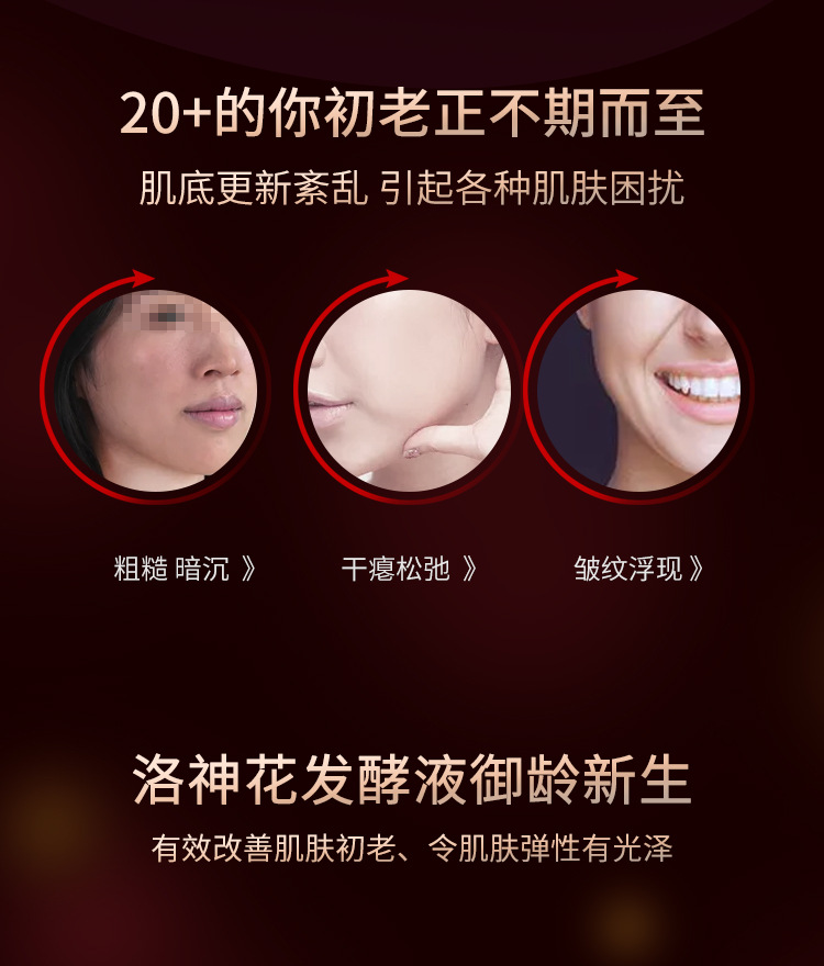 【工廠貼牌】洛神花精華液修護(hù)精華代加工