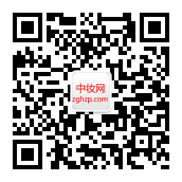中妝網(wǎng)